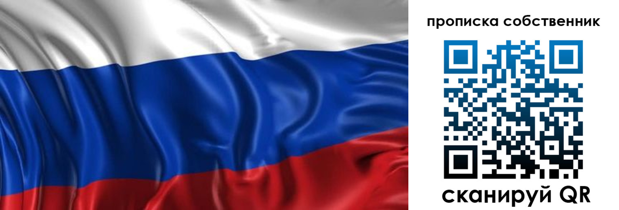 прописка для кредита в Черемхово