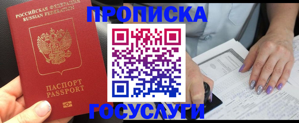 временная регистрация адрес в Черемхово