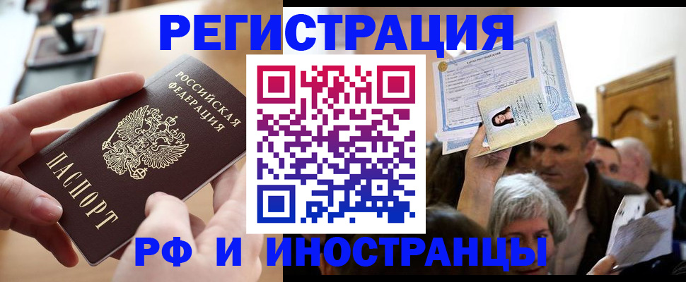 прописка паспорт в Черемхово