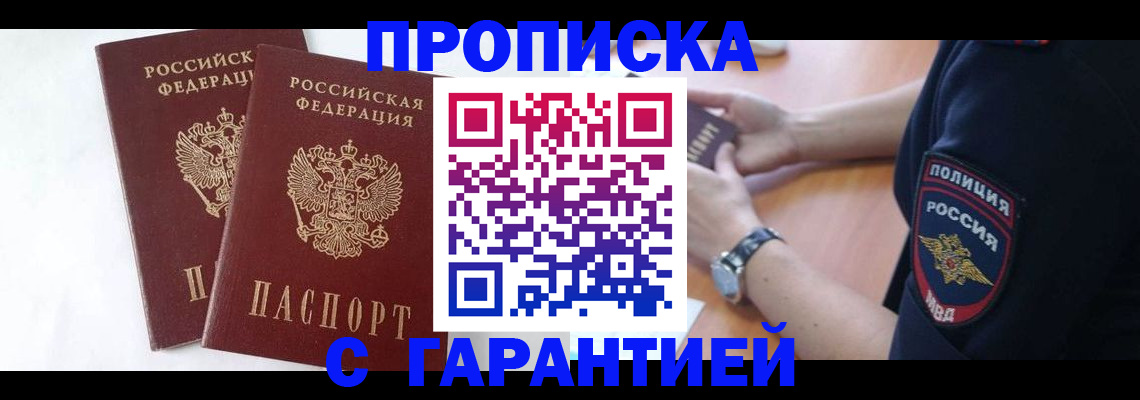 временная регистрация поиск в Черемхово
