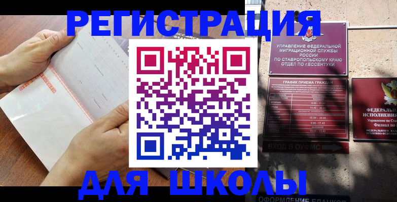 прописка от собственника в Черемхово