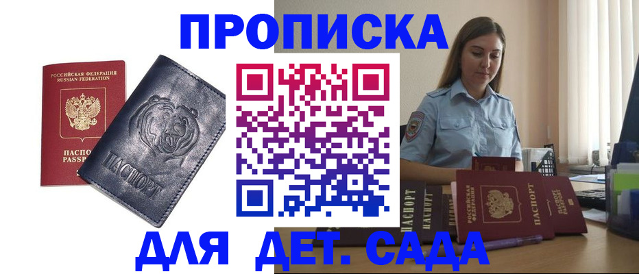 прописка для кредита в Черемхово